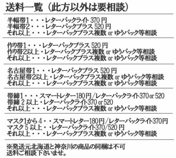 レトロなお菓子ラベル柄　半幅帯リバ長尺 5枚目の画像