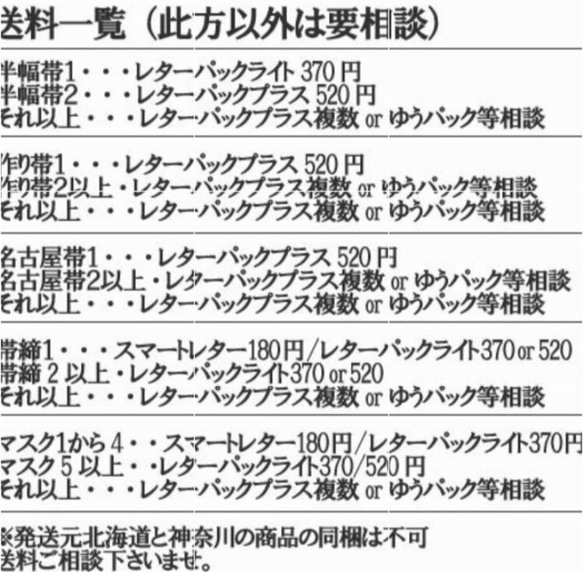 【マスクセット】大人可愛い植物にユニコーン柄　半幅帯長尺　 7枚目の画像