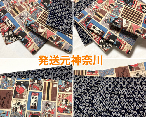 半幅帯　リバーシブル　歌舞伎柄 ○○歌舞伎柄半幅帯新品リバB 着物 お羊屋 通販 3267347｜Creema