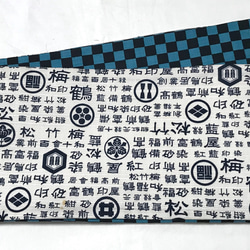 送料込　家紋と漢字柄半幅帯 1枚目の画像