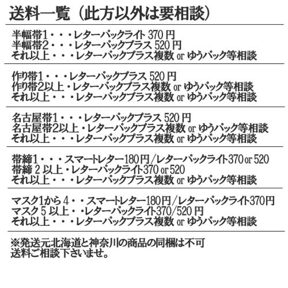 ●●お羊屋●●　マスクＩ酒前掛け柄　裏麻100 4枚目の画像