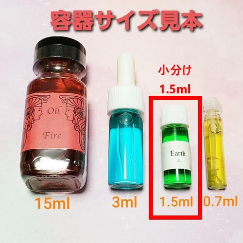1.5ml☆小分け Happy Marriage：幸せな結婚 スポイト付 アン