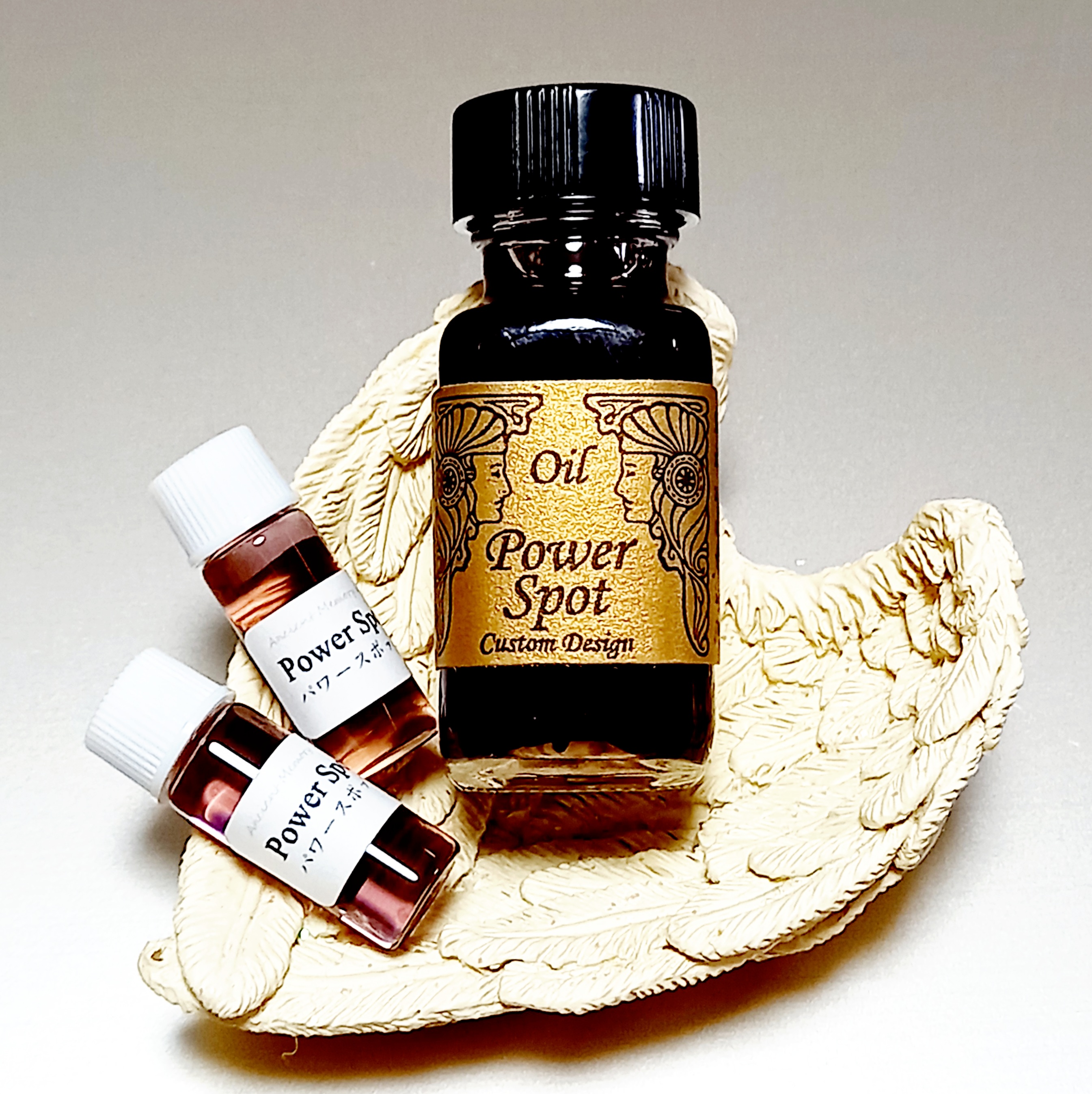 1.5ml☆小分け Power Spot：パワースポット スポイト付 アンシェント 