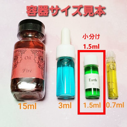 1.5ml★小分け Power Spot：パワースポット　スポイト付　アンシェントメモリーオイル 3枚目の画像