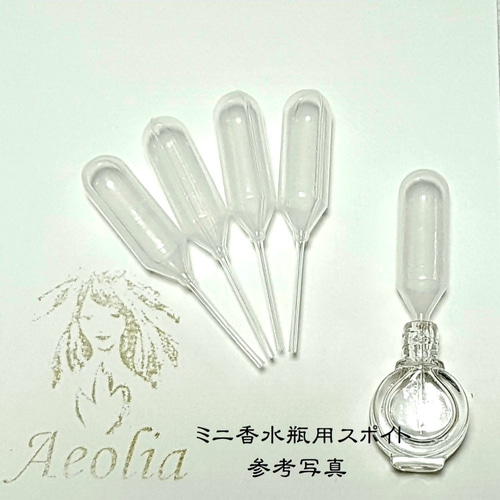 1.5ml☆小分け Power Spot：パワースポット スポイト付 アンシェント 