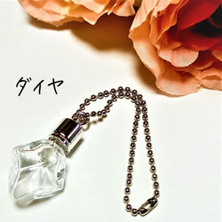 ミニ香水瓶(小瓶＋蓋セット)　ダイヤ　スポイト付(ミニ香水瓶用） 2枚目の画像