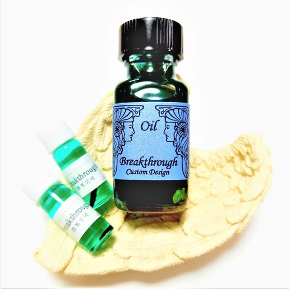 1.5ml☆小分け Breakthrough：限界突破 スポイト付 アンシェント