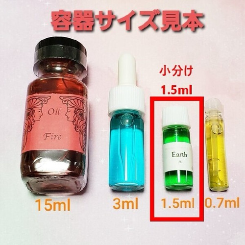 最強金運☆魔法の小瓶1mlメモリーオイル原液 1.5ml☆小分け Breakthrough：限界突破 スポイト付 アンシェント