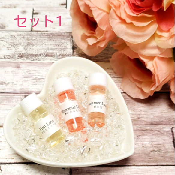 メモリーオイルセット