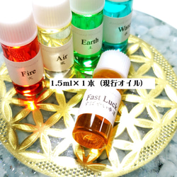 1.5ml☆小分け 高御産巣日・神産巣日 スポイト付 アンシェントメモリー