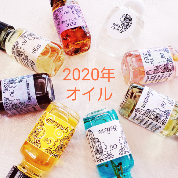 1.5ml★小分け Big Lubk 2020：特大の幸運2020　スポイト付 アンシェントメモリーオイル2020新作 3枚目の画像