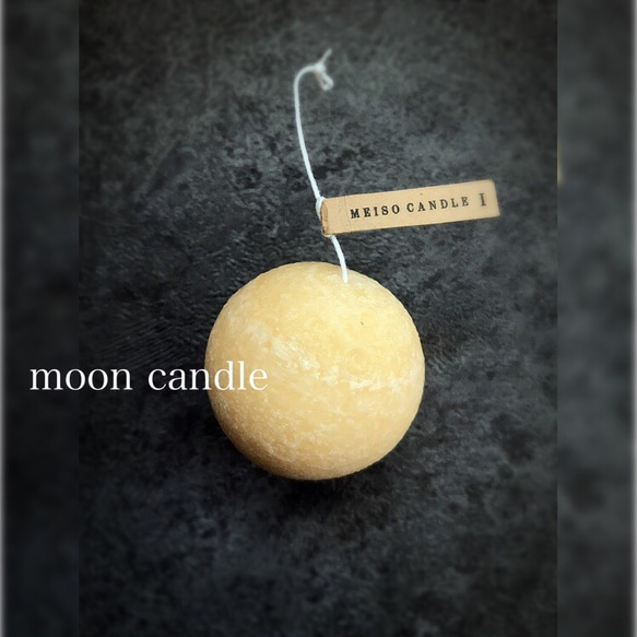 moon candle mini & ostukimi sachet 2枚目の画像