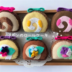 可愛さ満点♡リボンのロールケーキ、フェルトままごと、不思議の国の