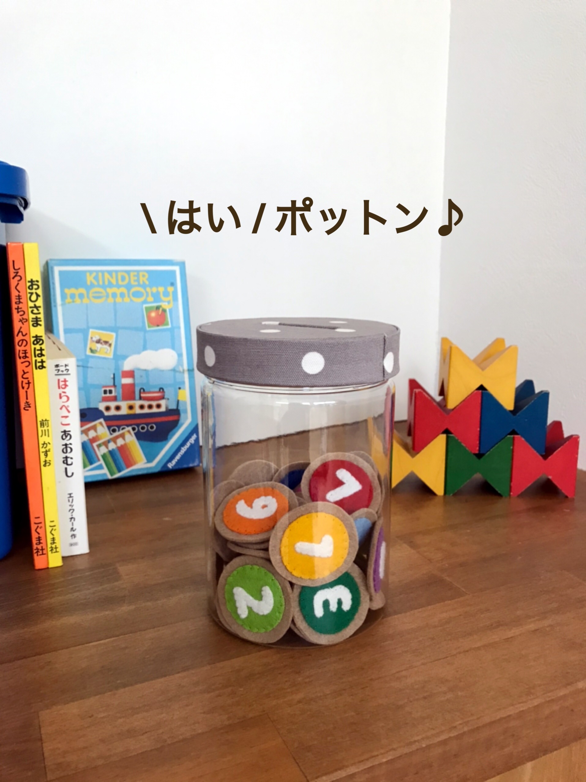 子供が夢中！おしゃれボトルポットン落とし☆知育玩具☆モンテッソーリ