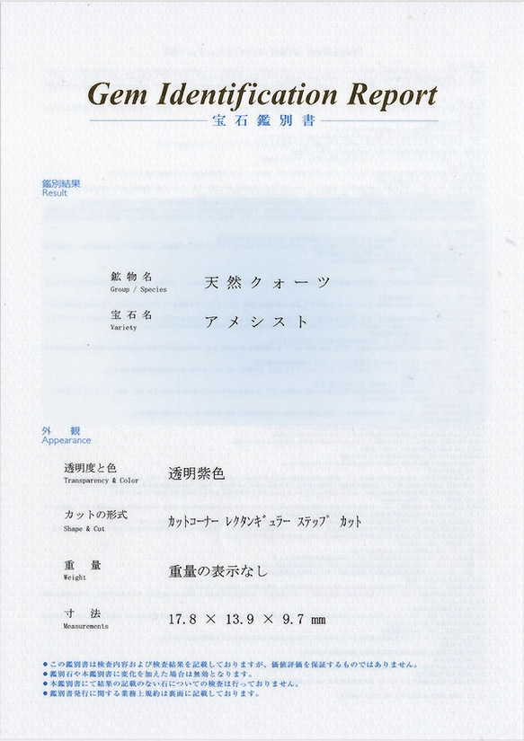 m様オーダー品_アメシストとロジウムメッキされたSV925の指輪（11号、この指輪は発注者の方のみご購入頂けます） 9枚目の画像