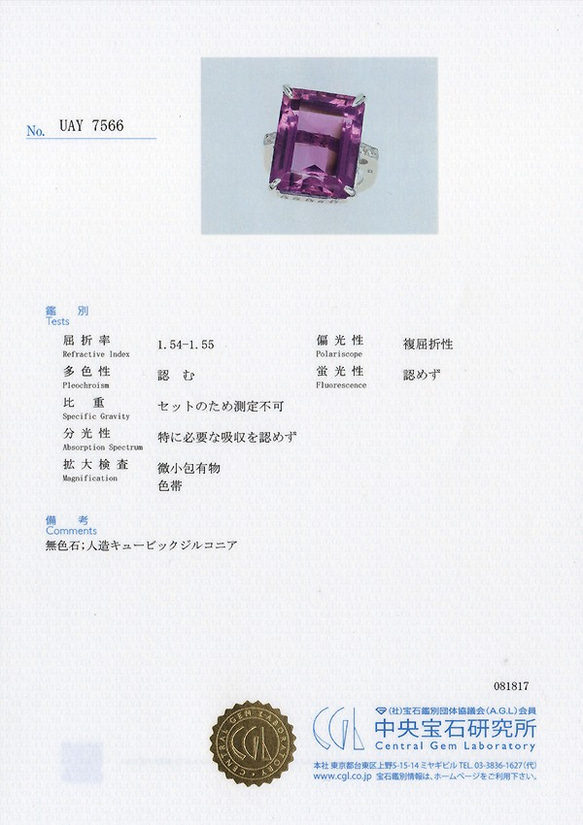 m様オーダー品_アメシストとロジウムメッキされたSV925の指輪（11号、この指輪は発注者の方のみご購入頂けます） 10枚目の画像