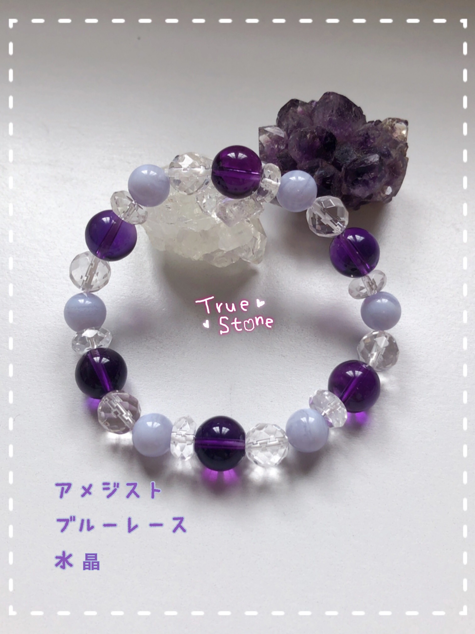 【送料込】♢﻿高品質石使用心の安定                            愛の守護ブレス✩.*˚