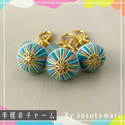 4)てまりのキーホルダー＊sosotemari＊ 青/ブルー/水色/チャーム/手毬 