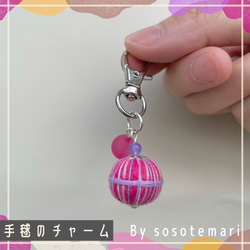 7)てまりのキーホルダー＊sosotemari＊ チェリー/ピンク/桃色/チャーム/手毬/ミニ 2枚目の画像