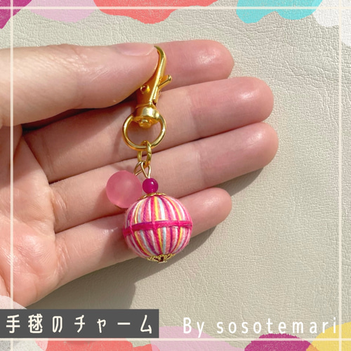8)てまりのキーホルダー＊sosotemari＊/ピンク/桃色/チャーム/手毬 