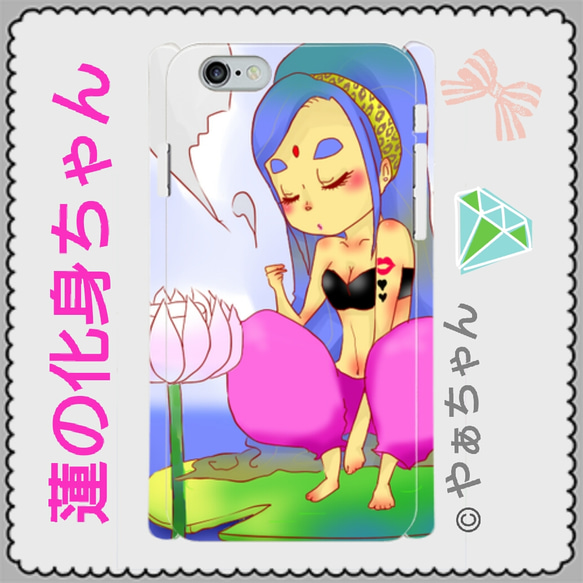 スマホケース iPhone6/6s対応 1枚目の画像