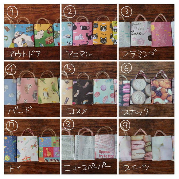 ミニ紙袋 3枚目の画像
