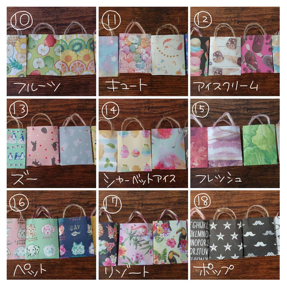 ミニ紙袋 4枚目の画像