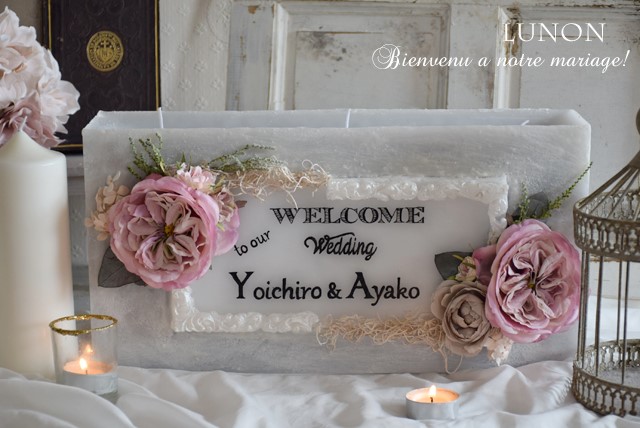 【ウェルカムボードキャンドル大・20cm】ShabbyChic Garden