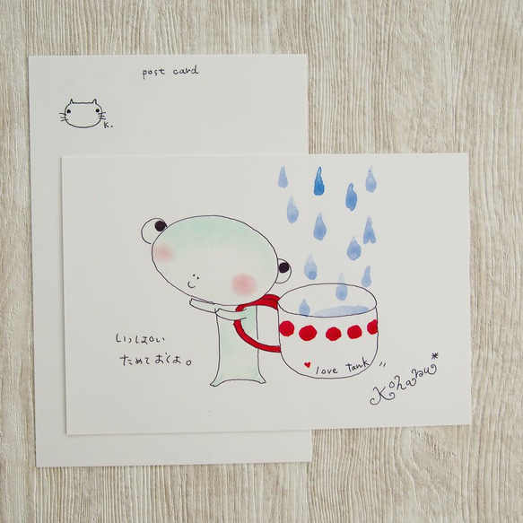 【呼春 ポストカードセット】ケロくんケロロちゃん(カエルポストカード) 3枚目の画像