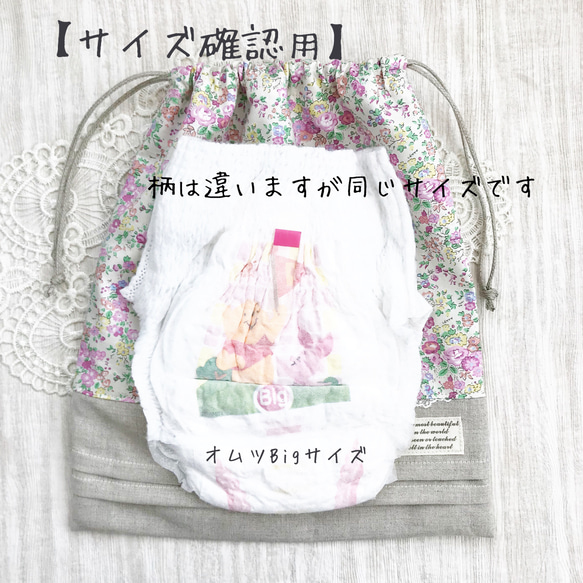 【束口袋】Liberty Print drawstring bag 第8張的照片