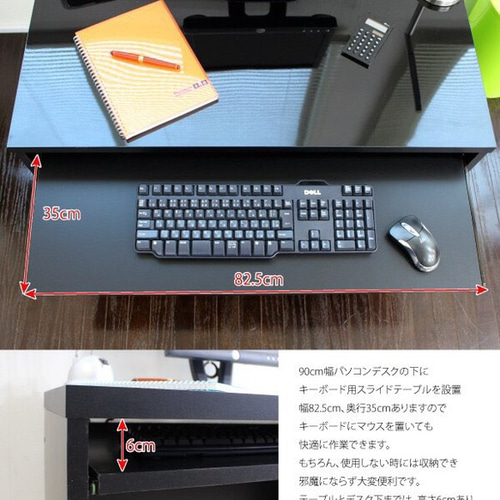 新品・送料無料】【日本製】デスク スライドテーブル付 90cm幅 デスク