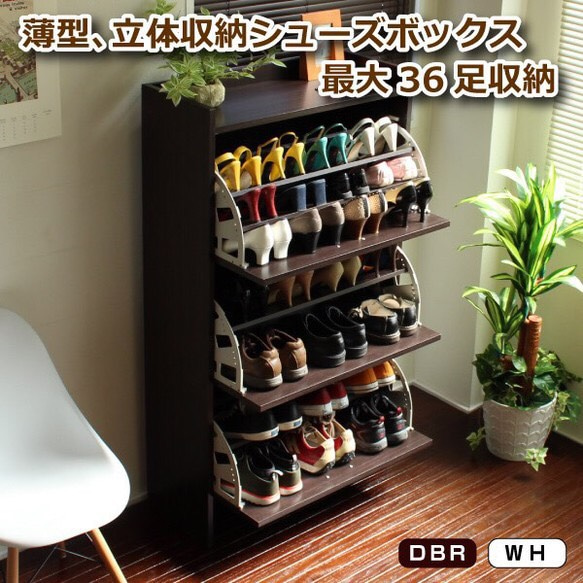 461　省スペースに最大27足薄型シューズラック ダークブラウン 461省スペースに最大27足薄型シューズラック ダークブラウン