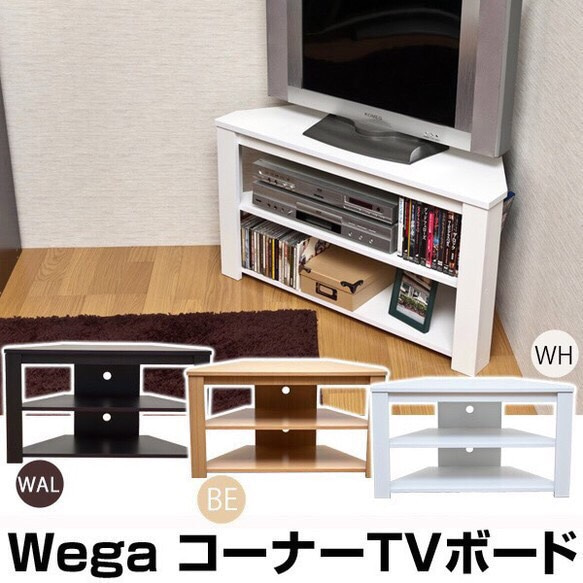 Wega コーナーTVボード Wega コーナーTVボード BE/WH 【公式通販】