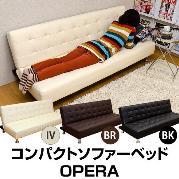 激安！！！！！定価38.664円　コンパクトソファ　BK/BR/IV 激安！！！！！定価38.664円 コンパクトソファ BK/BR/IV ソファベッド