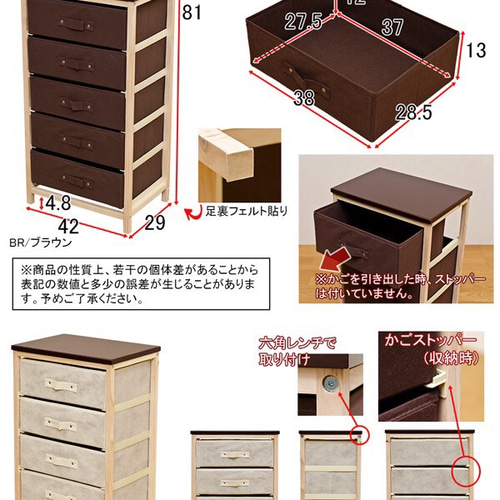 ランドリーチェスト　5段　BR/IV ランドリーチェスト 5段 BR/IV その他家具 トトロ 通販 1871076