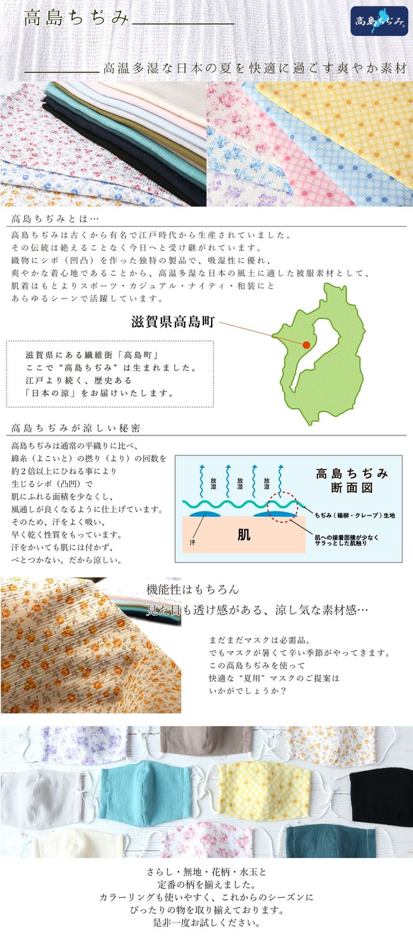 マスクにも！日本製　人気商品『滋賀県高島市が誇る伝統的な織物　高島ちぢみ　4－グレー』～50㎝単位でカット～ 8枚目の画像