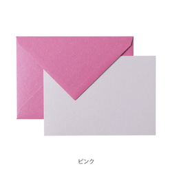 フランスより！『クレールフォンテーヌ Pollen　ポレン　封筒セット』～ピンクグリッター　3枚カード封筒セット～ 1枚目の画像