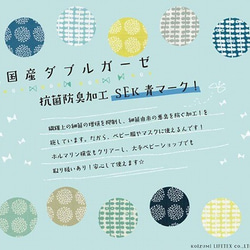 再入荷！マスク作りにも！ダブルガーゼ！『北欧風　お家柄　1-ベージュ』～50㎝単位でカット～ 6枚目の画像