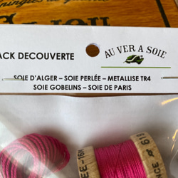 再入荷！フランスより届きました！『絹糸セット：AU VER A SOIE　アソート5種類 』～フィッシャーピンク〜 3枚目の画像
