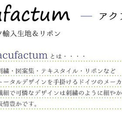 新柄入荷！ドイツ『acufactum　アクファクタム　刺繍リボン　 雲の子供たち 』～16㎜幅×50㎝単位でカット〜 2枚目の画像