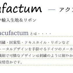 カットクロス！『acufactum　アクファクタム　クリスマスクッキー　幅広』約150cm×20㎝でカット済み～ 5枚目の画像