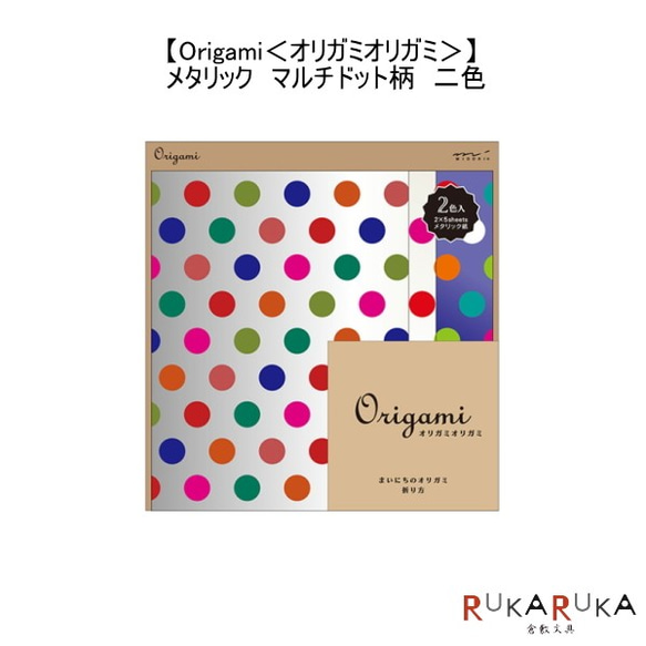 新柄入荷！ラッピングにも♪『【Origami＜オリガミオリガミ＞】メタリック　マルチドット柄』～2色各5枚　計10枚入り 1枚目の画像