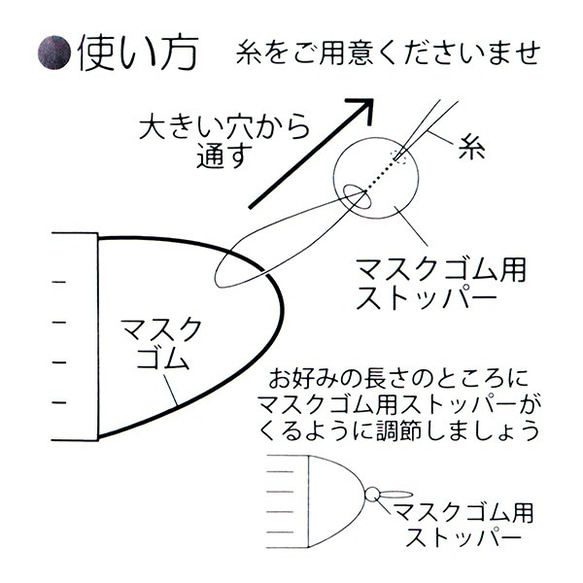 新商品！日本製！『 マスクゴム用ストッパー 10個入×2袋＝計20個』～600　ホワイト～ 2枚目の画像