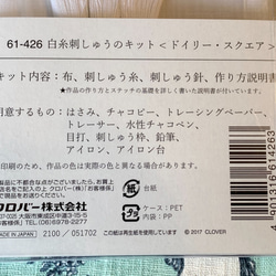 新入荷！大塚あや子先生デザイン！『本格的な白糸刺しゅうキット　ドイリー　スクエア』 3枚目の画像