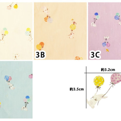 入園・進学準備にも！『シーチングプリント生地　ちいさな動物と風船　3Dー水色』～50㎝単位でカット～ 6枚目の画像