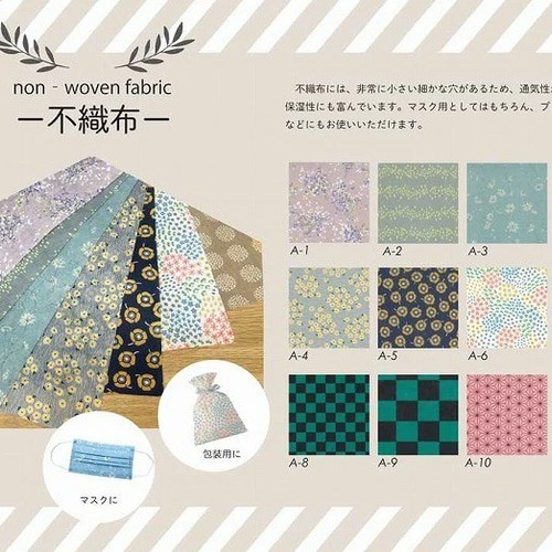 ハンドメイドインナーマスク子供用2枚綿麻シーチングプリント花柄