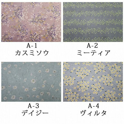 新商品！マスク作りに！北欧柄！『不織布プリント 花柄 46㎝巾×50