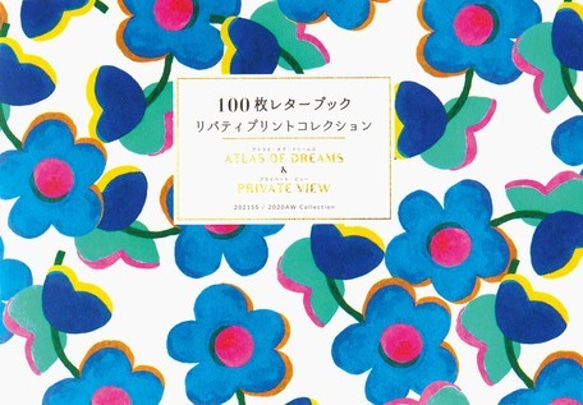 新柄入荷♪『100枚レターブック　リバティプリントコレクション②』 1枚目の画像