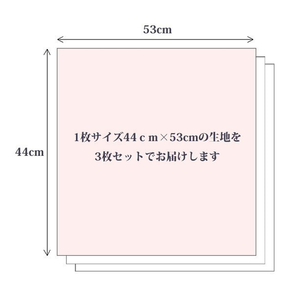 人気生地セット！ご進級・入園準備にも！『カットクロス3枚セット　 Sky』～44cmｘ53cm　3柄各1枚～ 3枚目の画像