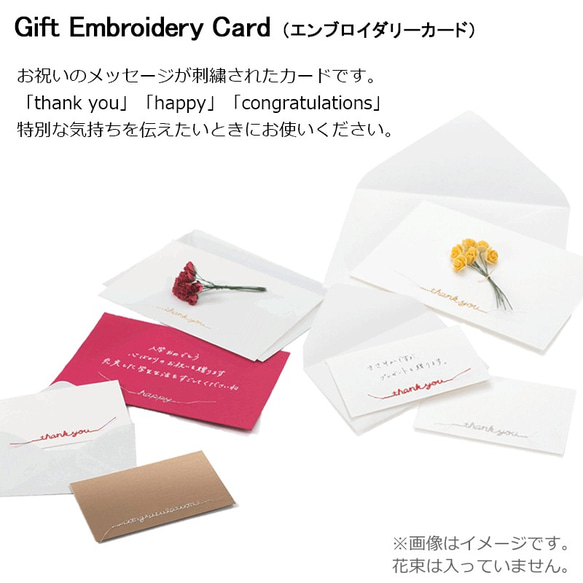 新商品！『Gift Embroidery Card　刺繍カード thankyouミニカード』～ゴールド文字～ 1枚目の画像